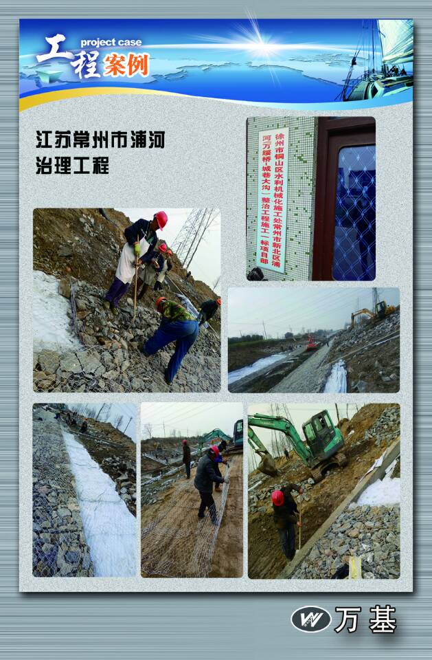 江苏常州市浦河治理工程图片1