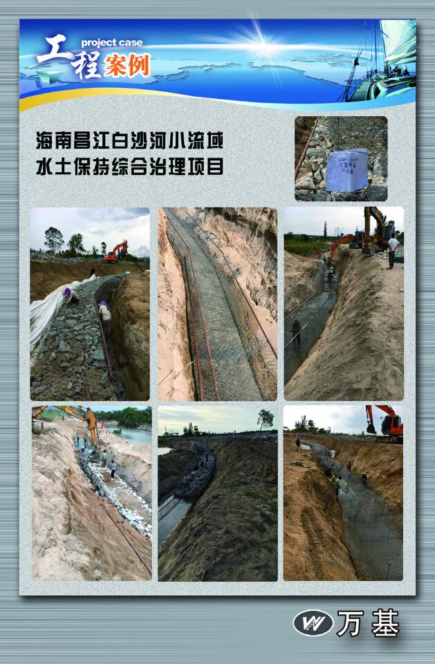 水土保持综合治理项目图片1