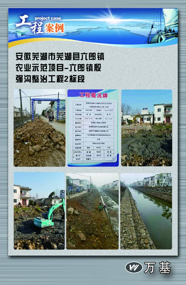 六郎镇殷强沟整治工程