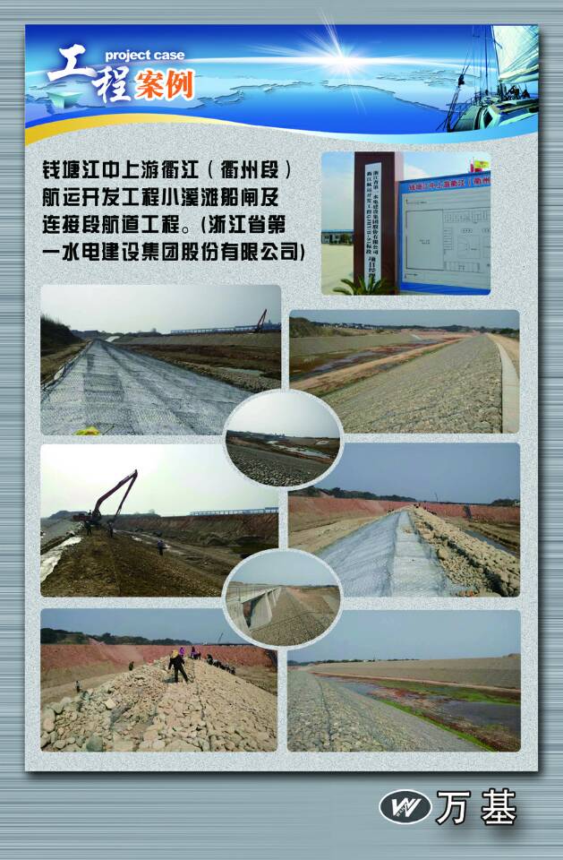 连接段航道工程图片1