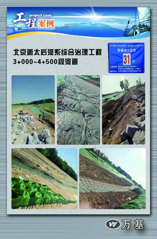 萧太后河治理工程图片1